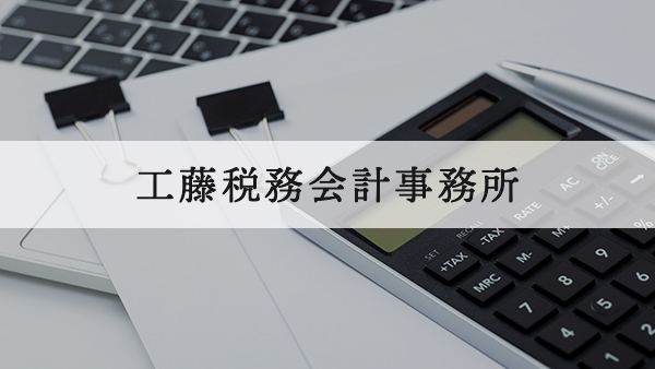 クラウド会計に関する記事